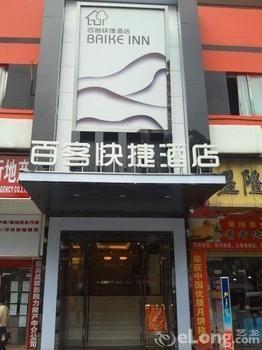 Back My Home Hotel Haizhu - Kanton Exterior foto